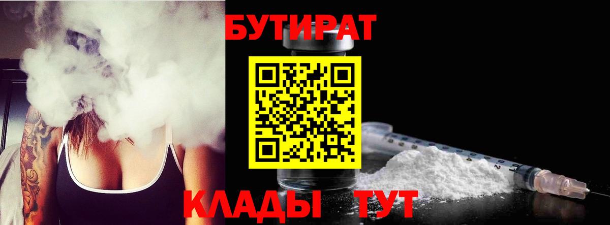 Бутират бутандиол Маркс
