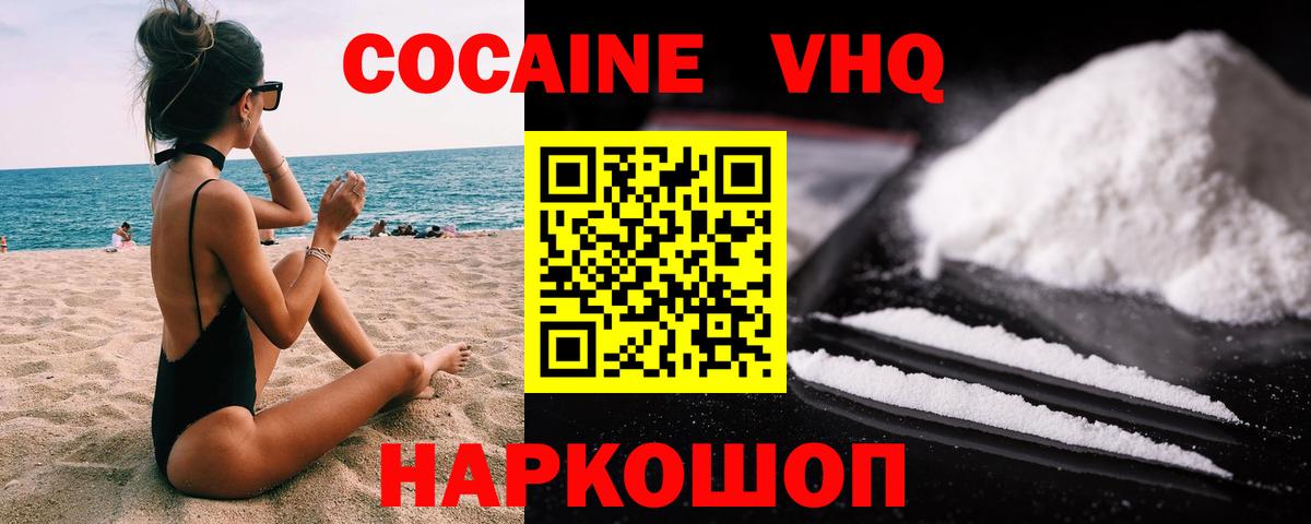 Кокаин  Cocaine 98%  Кокаин Эквадор  Вход с VPN  Маркс 