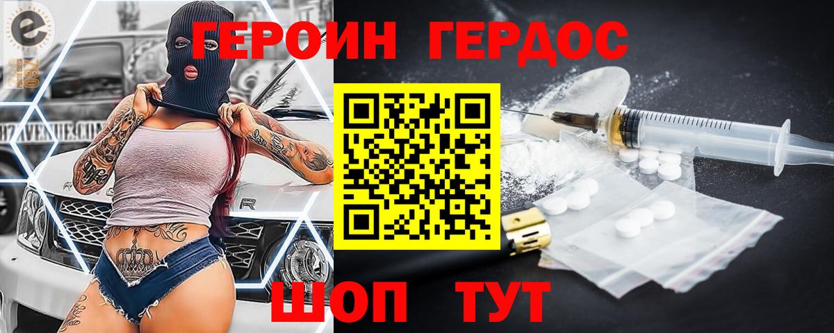Героин белый  Вход с VPN  ГЕРОИН  Маркс 