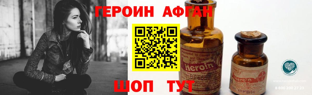ГЕРОИН белый Маркс