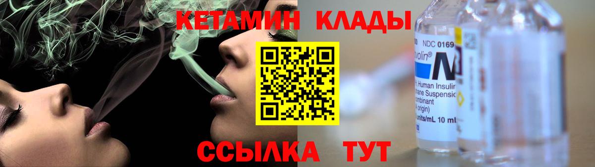 КЕТАМИН VHQ  Кетамин ketamine  Маркс  Вход с VPN 