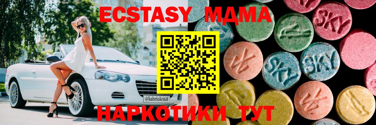 Маркс  МДМА crystal  МДМА  Вход с VPN 
