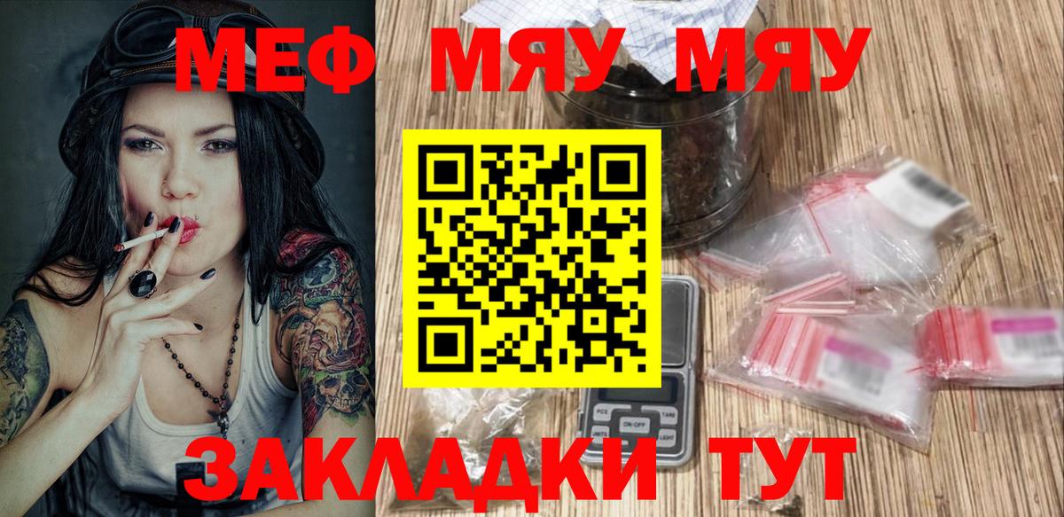 Маркс  Мефедрон кристаллы  Меф  Вход с VPN 