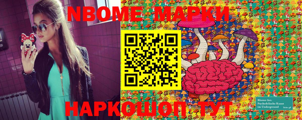 Наркотические марки  Марки NBOMe 1,5мг  Вход с VPN  Маркс  Марки NBOMe 1,5мг 